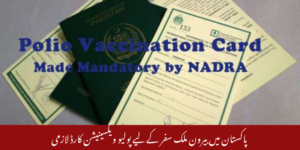 پاکستان میں بیرون ملک سفر کے لیے پولیو ویکسینیشن کارڈ لازمی