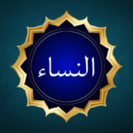 Surah An-Nisa is the fourth chapter of the Holy Quran revealed in Madinah. It focuses on social justice, women’s rights, family laws, inheritance۔۔۔