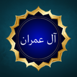 Surah Al-Imran Meaning & Lessons