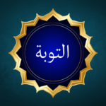 Surah At-Tawbah Meaning & Information