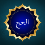 Surah Al-Hajj – Complete Information, Ayat, Meaning