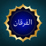 Surah Al-Furqan – Complete Information, Ayat, Meaning