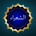 Surah Ash-Shu‘ara – Complete Information, Ayat, Meaning