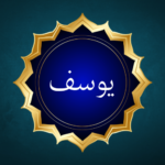 Surah Yusuf – Complete Information, Ayat, Meaning & Details