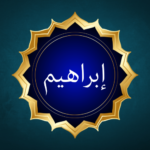 Surah Ibrahim – Complete Information, Ayat, Meaning